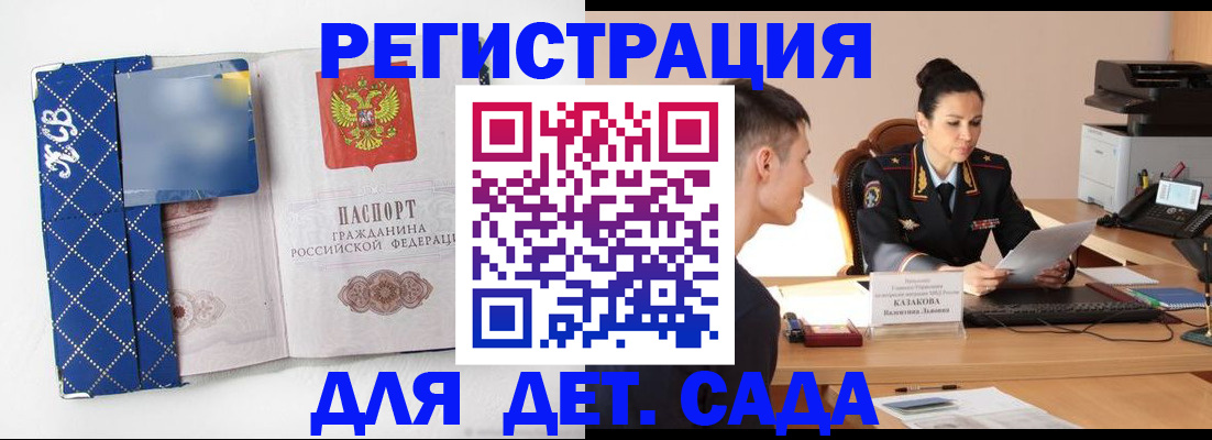 временная регистрация купить в Бронницах