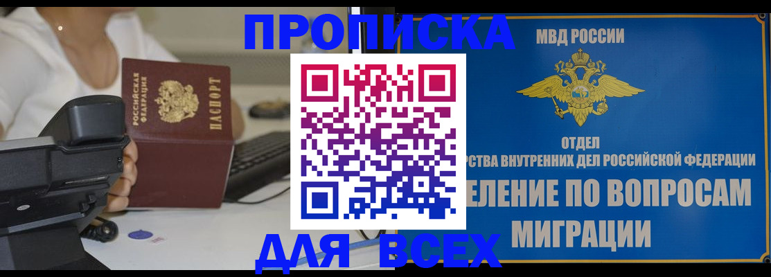 пропишу в квартире в Бронницах