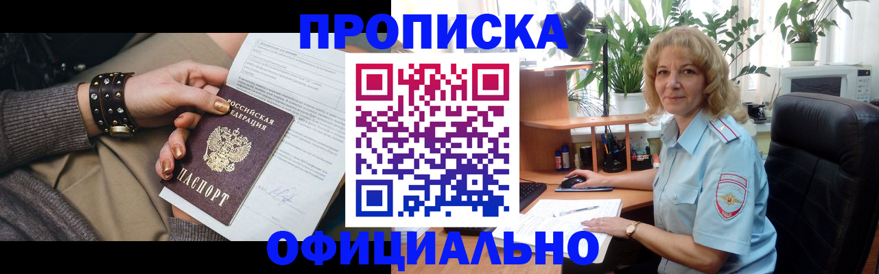 временная регистрация собственник в Бронницах