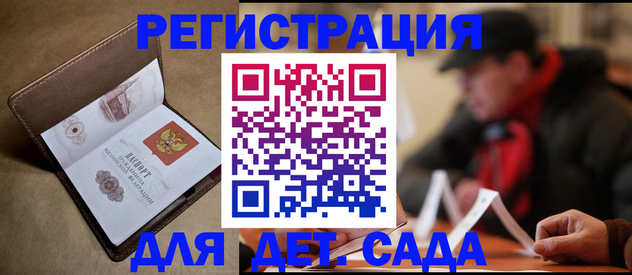 прописка в Бронницах