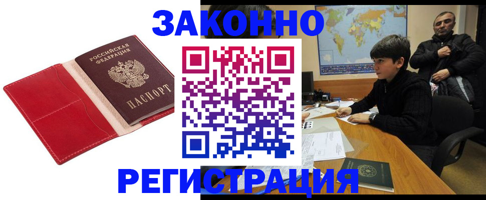 временная регистрация адрес в Бронницах