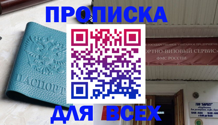 прописка иностранных граждан в Бронницах