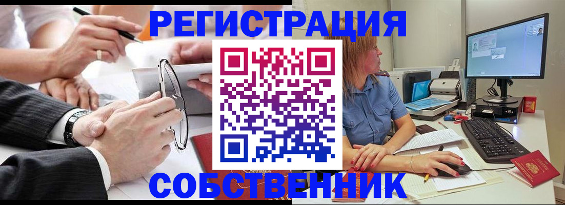 прописка гарантия в Бронницах