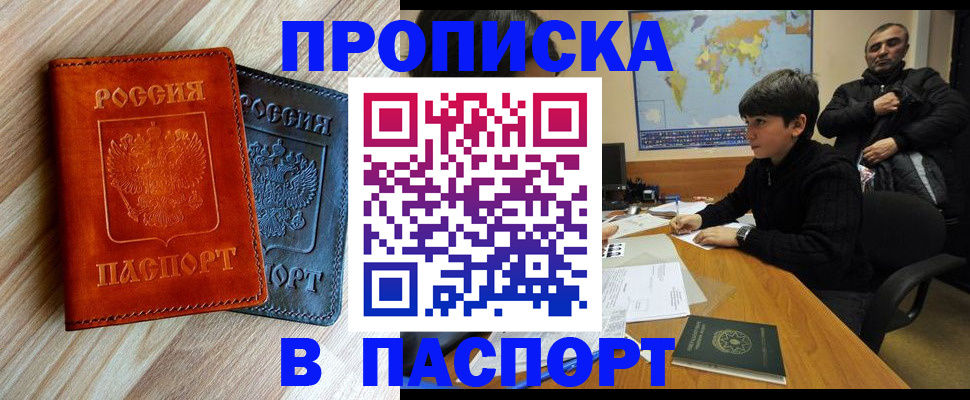 прописка для школы в Бронницах